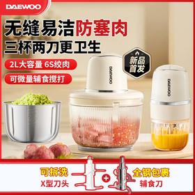 大宇绞肉机家用2025新款搅拌料理机多功能电动DY-JR05
