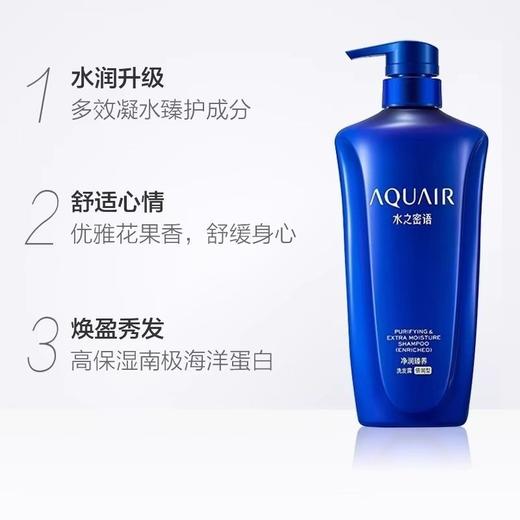 正品水之密语净润臻养洗发水600ml（25年7月） 商品图4