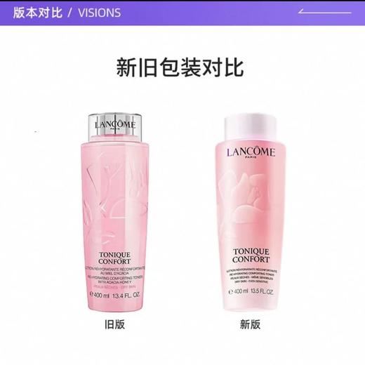 【大牌一口价】兰蔻明星大粉水400ml 舒缓温和保湿 补水锁水清爽爽肤水 商品图1