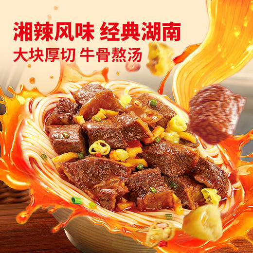 黑色经典湖南牛肉粉272g 商品图1