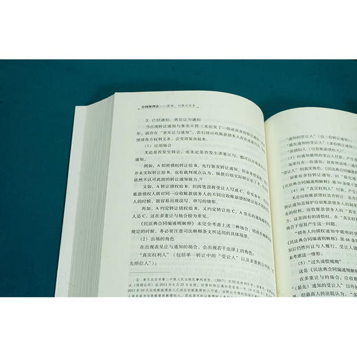 中国保理法：原理、问题与实务 刘剑峰著 法律出版社 商品图5