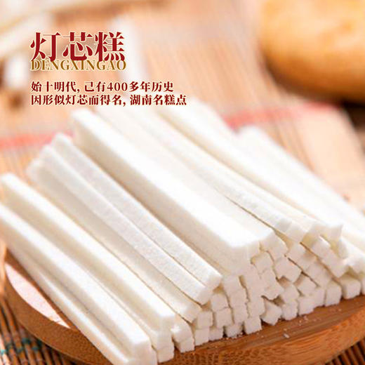 超吉心意长沙八件600g 商品图3