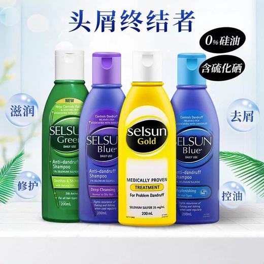 【保税仓】澳洲selsun洗发水去屑止痒控油无硅油洗发露 商品图0