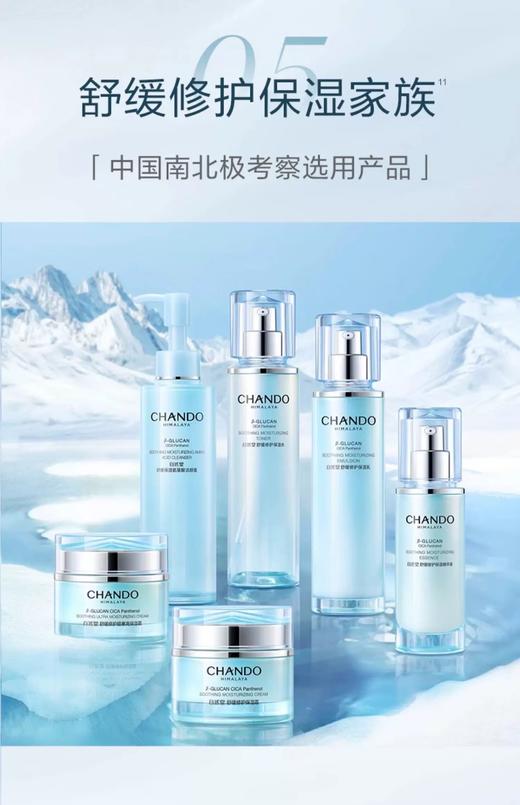 自然堂舒缓修护保湿精华液 商品图4