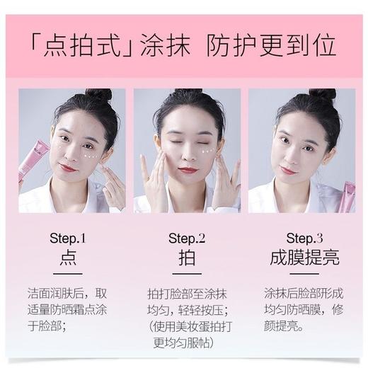 美肤宝美白隔离防晒霜50倍隔离防晒防水防汗美白 商品图6