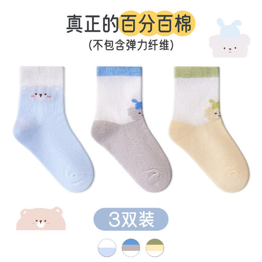 【安全印染材料，用心选材，柔软细腻】三双！纯棉春季童袜 纯色马卡龙宝宝袜子 无线头纯棉婴儿袜子-QQ 商品图8