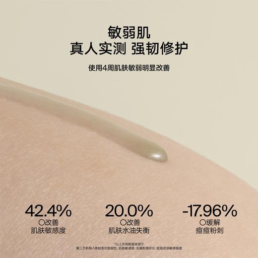 雏菊的天空翡冷翠修护精华油|赋活强韧肌肤，一瓶解决干敏红 商品图5