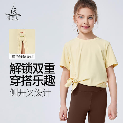 梵美人  儿童短袖  F1092  云糯柔感 商品图2