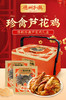 德州扒鸡芦花鸡礼盒1400g/盒 山东特产 卤味熟食 即食礼送佳品 商品缩略图2