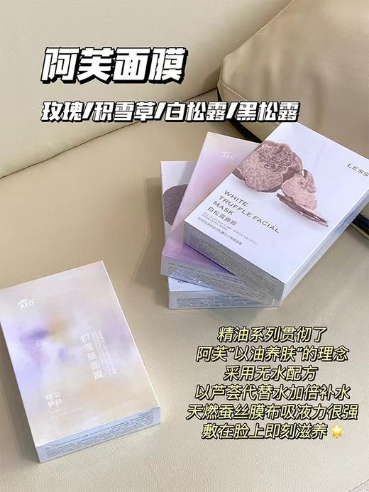 阿芙精油护肤玫瑰水亮面膜三盒 商品图1