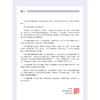 皮肤科住院医师病理入门图谱 常建民 编著 皮肤科住院医师规范化培训推荐用书 常见皮肤恶性肿瘤病理特征 北京大学医学出版社 商品缩略图2