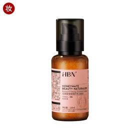 HBN视黄醇塑颜精华乳120ml