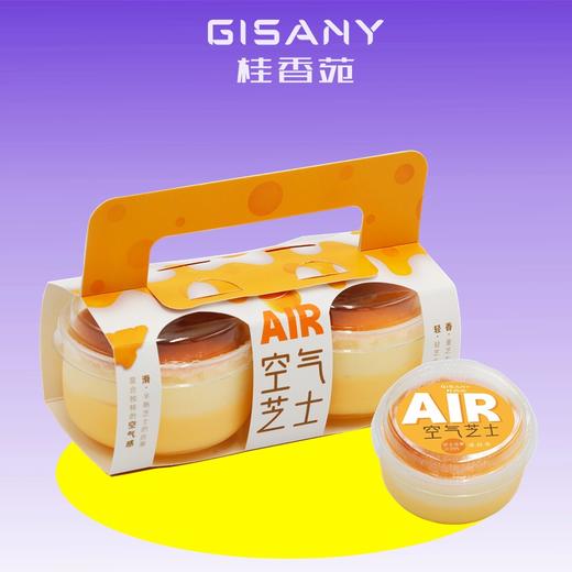 原价19.8元购空气芝士/2杯 商品图0