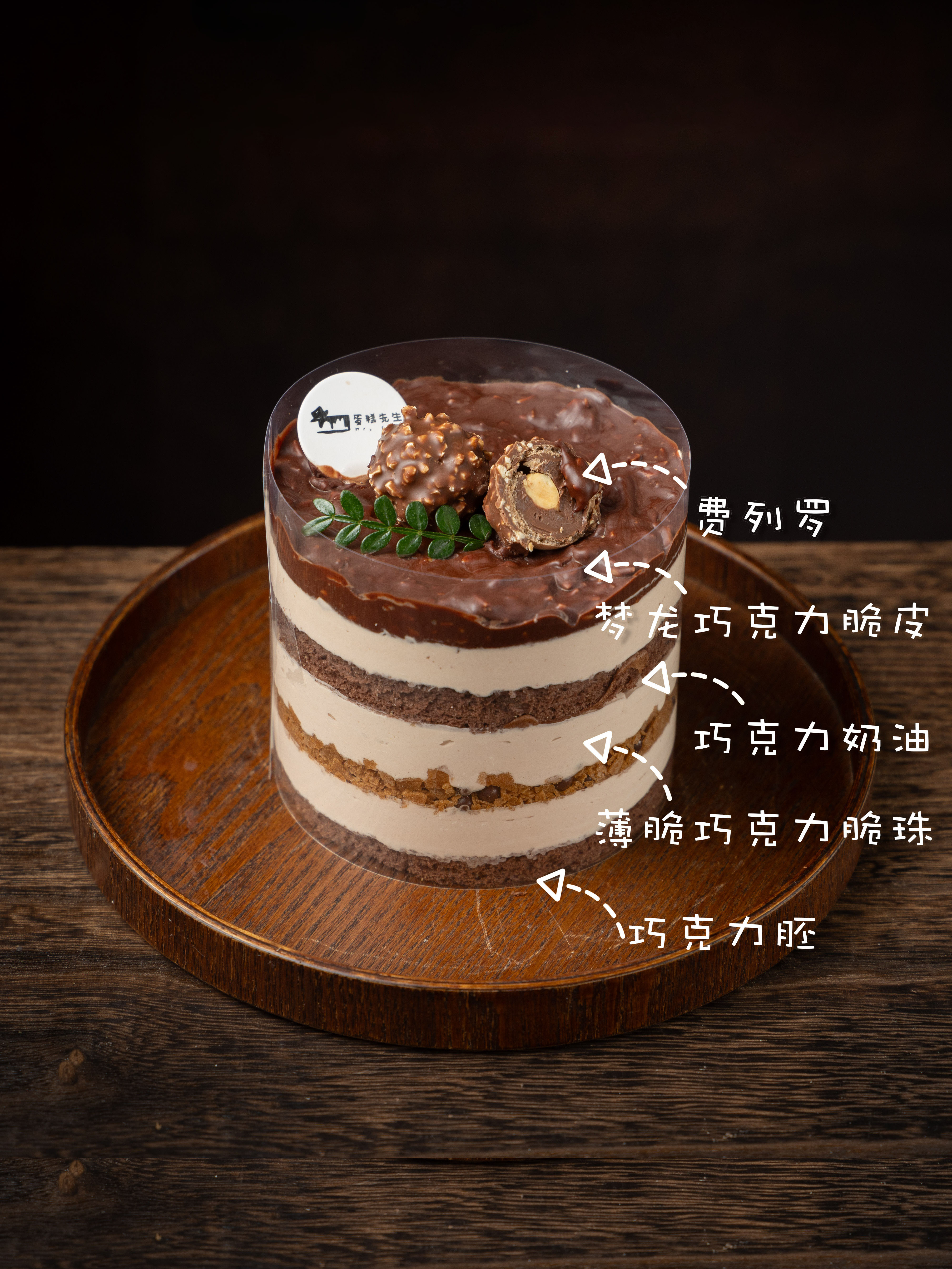 【口味蛋糕】梦龙巧克力 4英寸进口动物奶油蛋糕