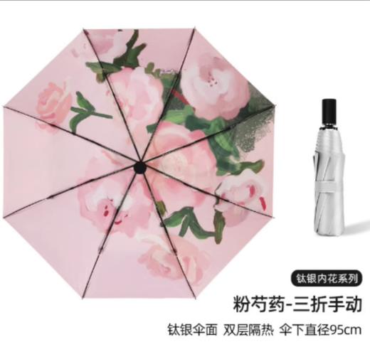 【多样屋专柜】城市生活钛银胶三折伞/银色/粉芍药 商品图1