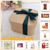 【预定款伴手礼】方形牛皮纸盒款058033*051258*050438-4*152422*045372*152443*061008 商品缩略图0
