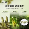 【2025年新茶春茶到货！】明前特级茶叶小罐茶大师系列金罐龙井茶15罐装特级绿茶礼盒装 商品缩略图12