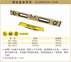 波斯 铝合金水平尺（强磁）16"/400mm BS113204 商品缩略图0