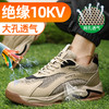 夏季透气绝缘款劳保鞋透气防砸防刺实心MD底耐磨抗造 商品缩略图4