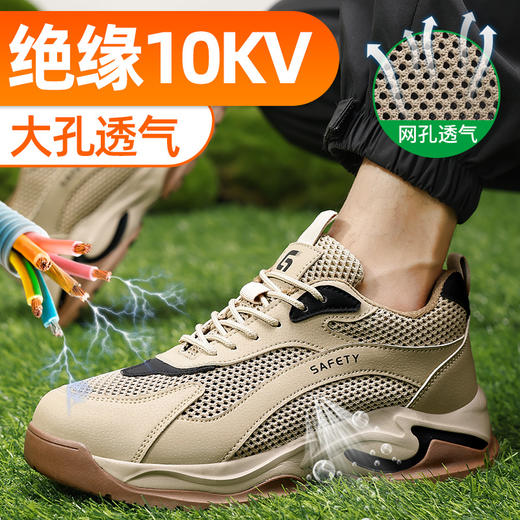 夏季透气绝缘款劳保鞋透气防砸防刺实心MD底耐磨抗造 商品图4