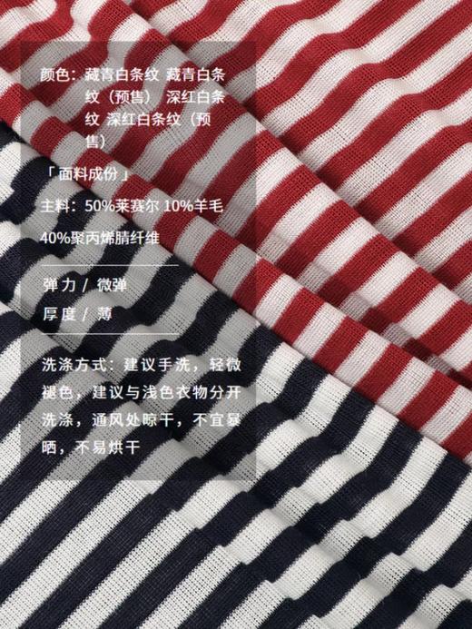 半圆/25137390/利落廓形T恤女上衣清爽条纹 商品图3