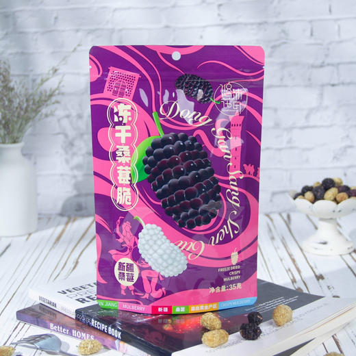 新疆冻干桑葚脆基地直邮 商品图1