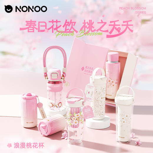 NONOO桃之夭夭系列女学生双饮吸管水杯国朝粉色女士保温咖啡杯子 商品图0