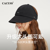 【CACUSS防晒】冰丝半空顶防晒帽 UPF50+明星同款 清凉透气可露马尾 长帽檐大头围显脸小 商品缩略图5