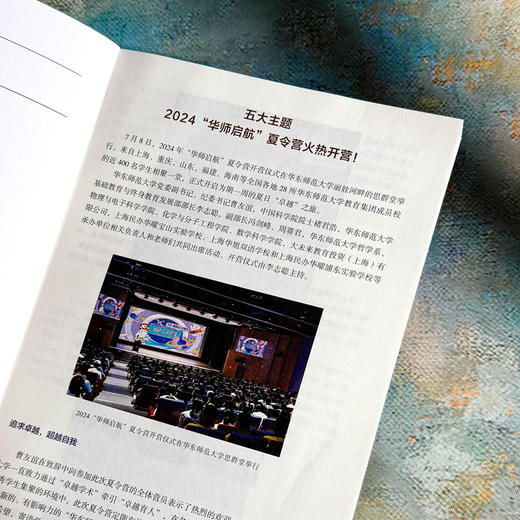 教育展望 185 全纳教育 新发展  新挑战 课程学习与评价的比较研究 商品图5