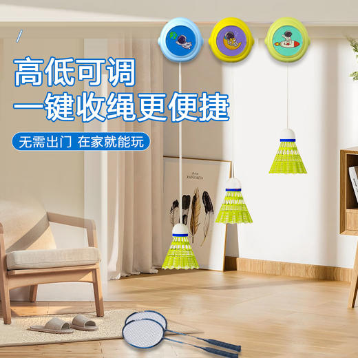 【可自由调节的羽毛球器】单人羽毛球训练器 室内室外儿童练习器 回旋羽毛球 一键收缩 不限场地狂打不掉 商品图1