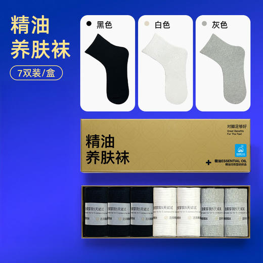 【真正的新疆棉袜】花里家旗下巧趣猫男女同款精油袜 七双装 商品图8