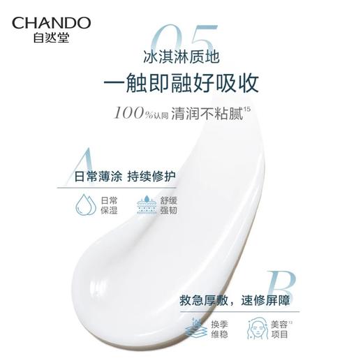 自然堂舒缓修护保湿霜 商品图2