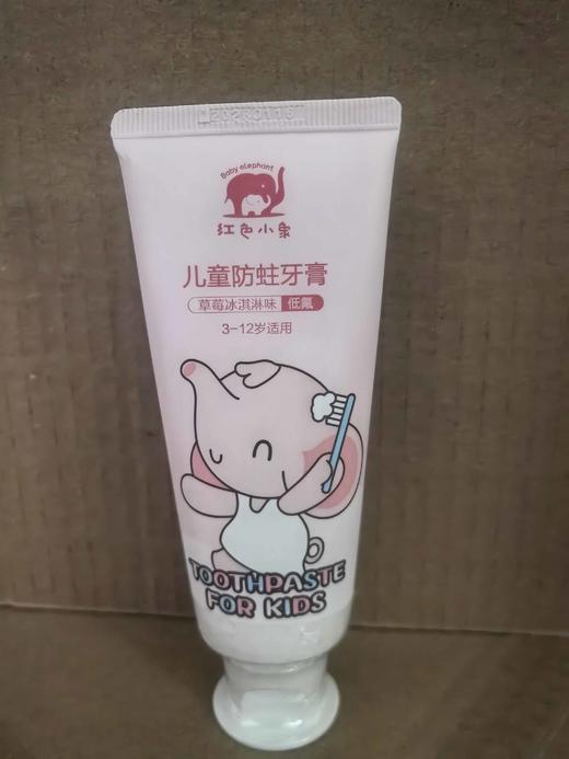 红色小象儿童防蛀牙膏60g 商品图0
