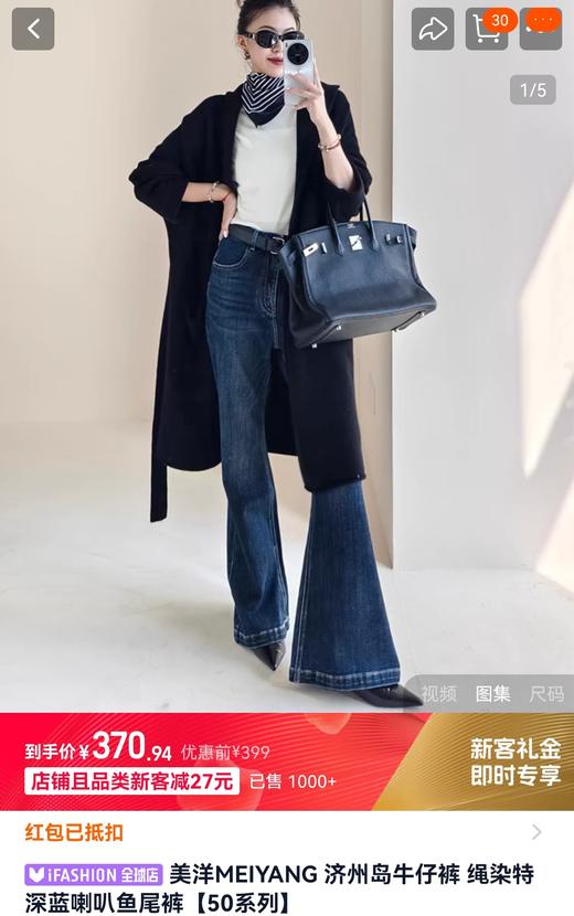 美洋同款济州岛水洗复古魔鬼大长腿微喇牛仔裤 商品图2