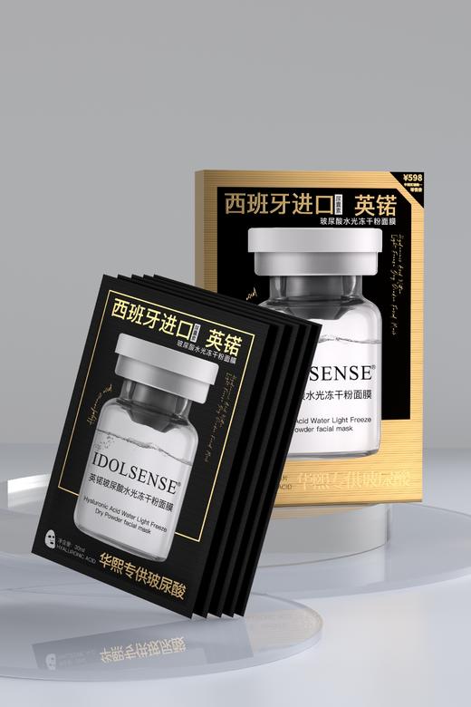 英锘-玻尿酸水光冻干面膜(5片装) 面膜 商品图3