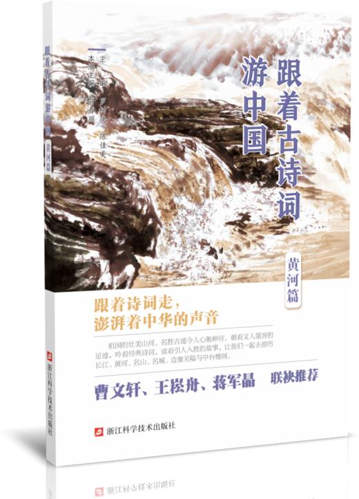 跟着古诗词游中国（共6册） 商品图3