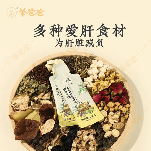 【葛根枳椇子发酵饮】 几养 | 发酵余甘子酸甘味明显 排忧解难刚刚好 商品图3