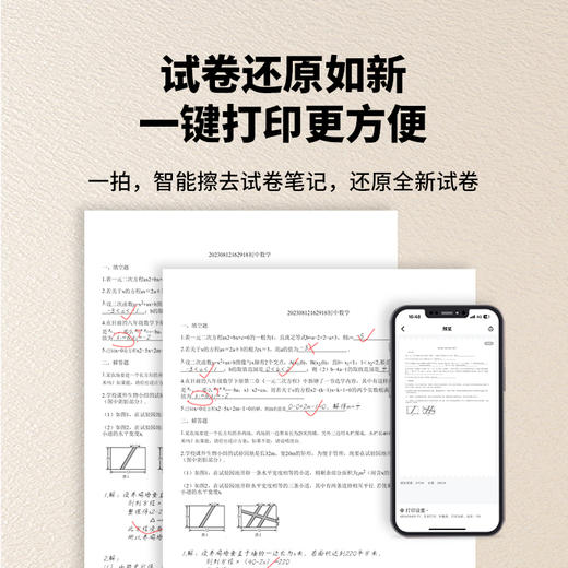 【咕咕机学习打印机T1（A4打印机）】 错题机初高中学生专用家用宿舍整理试卷练习题小型无线wifi蓝牙便携式迷你热敏无墨 商品图4