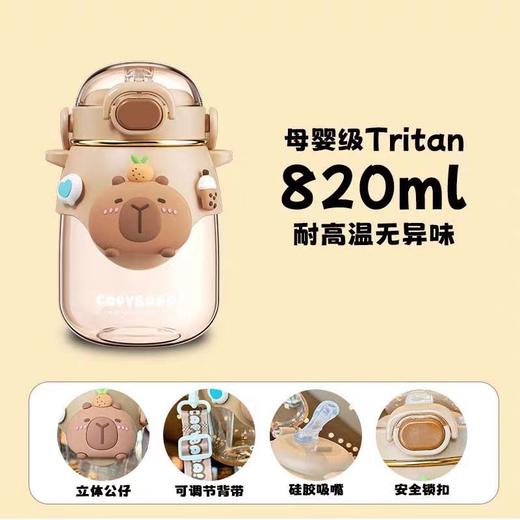 卡皮820ml巴拉小肚塑料杯CH-2526 商品图0