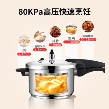 双喜高压锅304不锈钢燃气电磁炉通用多重防爆家用快煮压力锅20cm/4L 商品图2