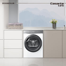 卡萨帝（Casarte）揽光W2烘干机 10公斤双擎热泵干衣机 干衣护理机 3D透视烘干 空净过滤 ECGS10FW2EU1