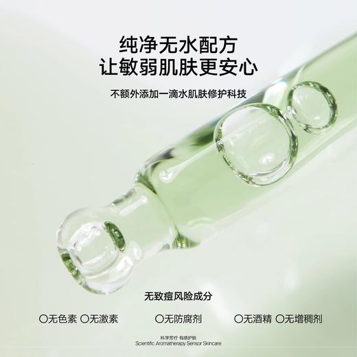 雏菊的天空翡冷翠修护精华油|赋活强韧肌肤，一瓶解决干敏红 商品图6