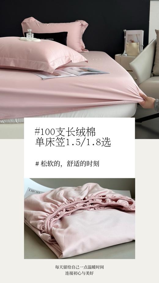 自然醒长绒棉贡缎床笠纯棉100全棉床罩单件纯色床套1米5防滑全包CY 商品图3