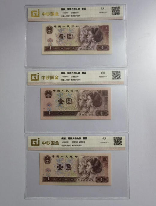 四版大全套尾三同（封装） 一起共14张！ 商品图7