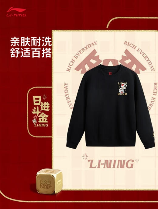 李宁肖战同款丨日进斗金系列卫衣新款男子套头舒适时尚卫衣AWDV165 商品图5