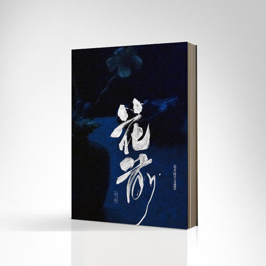 花前第三期-东方插花美学 商品图0