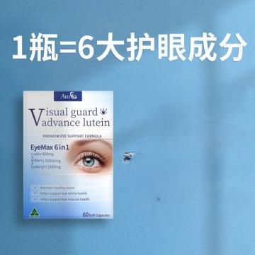 【保税】澳洲 澳爱优（Ausiki）成人叶黄素护眼灵软胶囊 60粒 商品图2