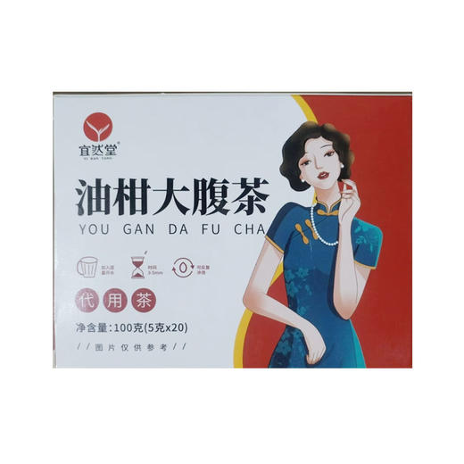 油柑大腹茶秒杀组 商品图0