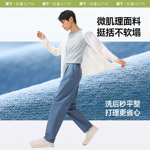 【25年新品】蕉下男士弹力凉感直筒裤CC926 商品图3