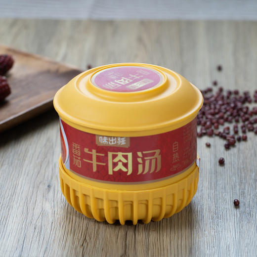 味出疆·牛肉番茄汤 250g*3  番茄酸甜融合牛肉鲜香 汤汁浓郁 商品图1